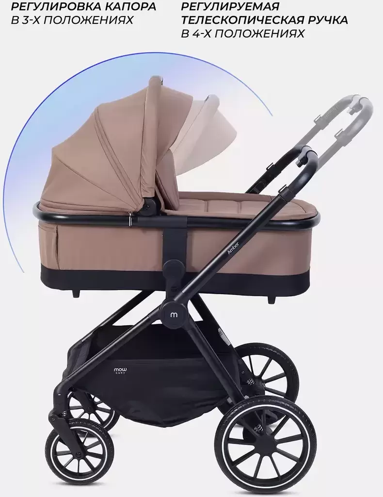 Детская универсальная коляска MOWbaby Amber 3 в 1 / MB068 (кофе) фото