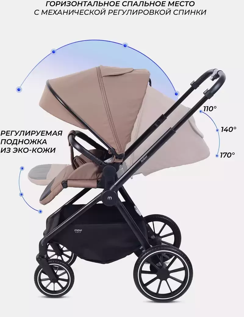 Детская универсальная коляска MOWbaby Amber 3 в 1 / MB068 (кофе) фото