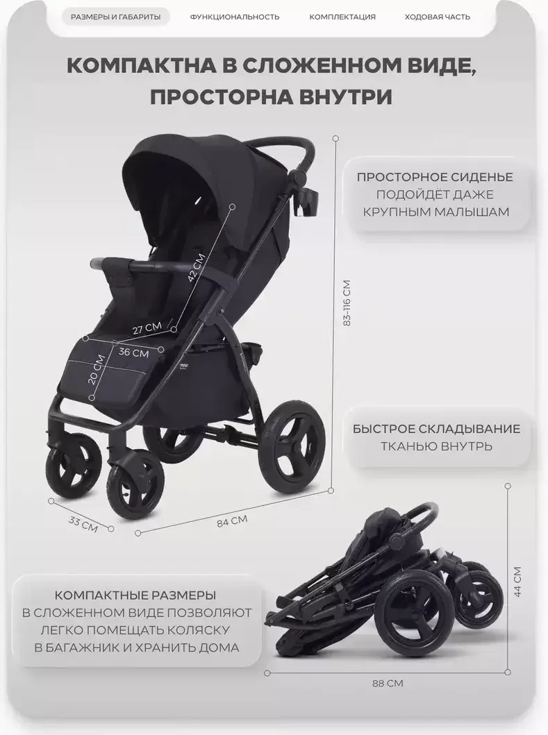 Детская универсальная коляска MOWbaby Stormy MB106 (черный) фото