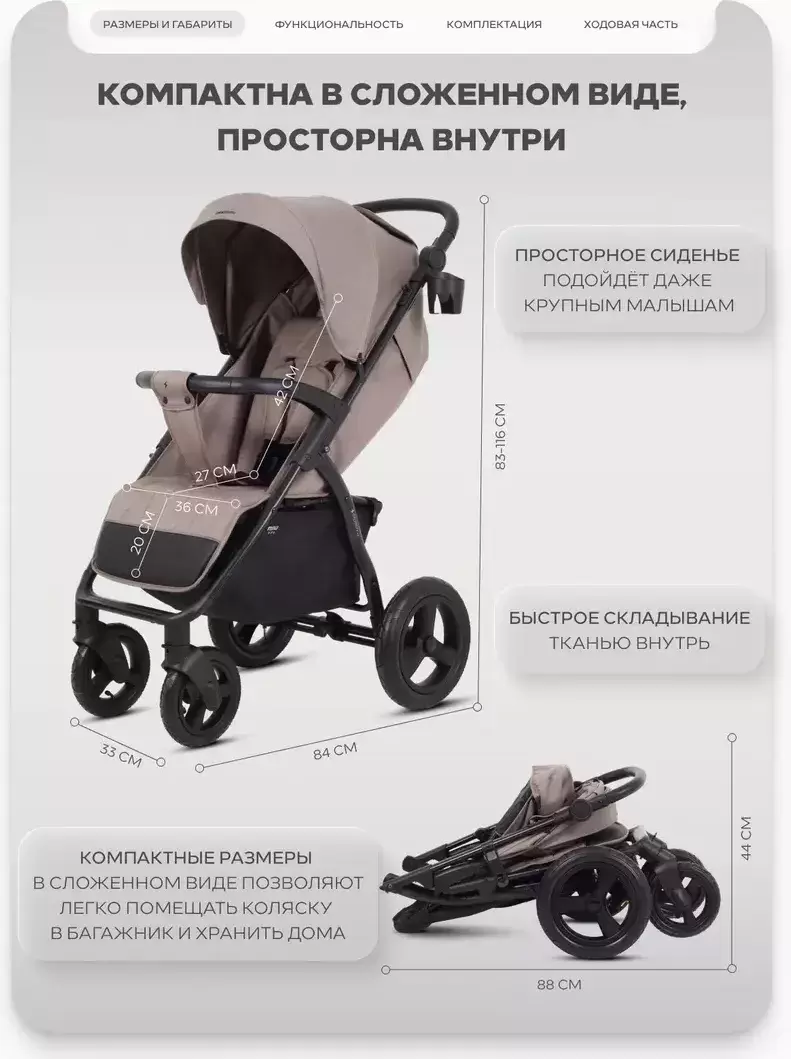 Детская универсальная коляска MOWbaby Stormy MB106 (Mocca) фото