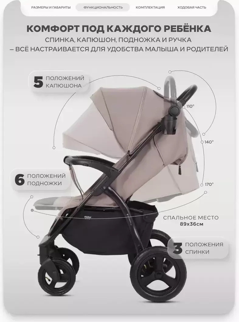 Детская универсальная коляска MOWbaby Stormy MB106 (Mocca) фото