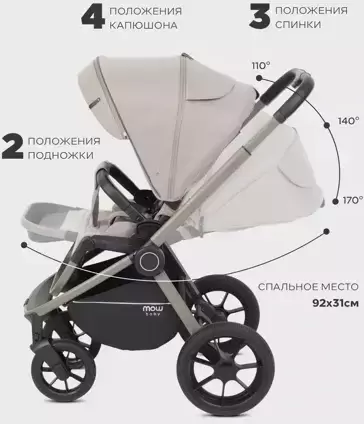 Детская универсальная коляска MOWbaby Zoom PU 2 в 1 / RA086 (Milky) фото