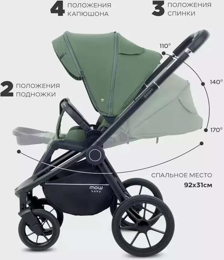 Детская универсальная коляска MOWbaby Zoom Pu 3 в 1 / RA087 (Olive) фото