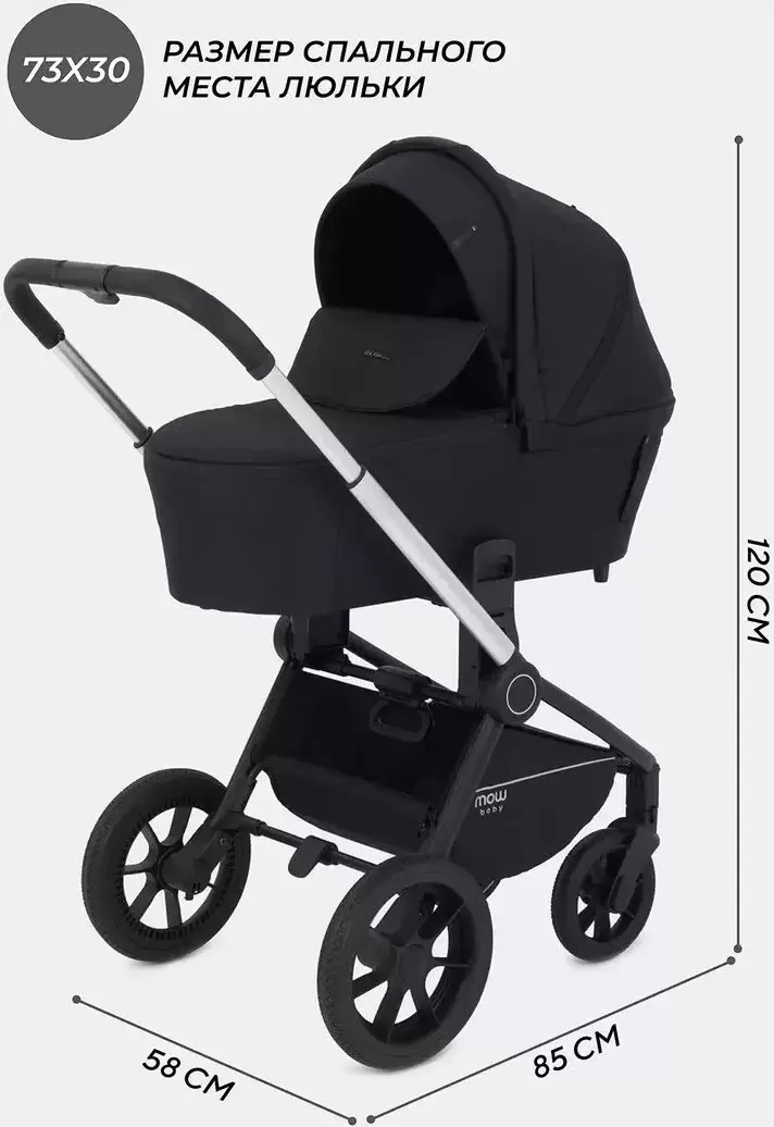 Универсальная коляска MOWbaby Zoom PU RA087 3 в 1 (silver black) фото