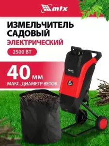 MTX EGS-25