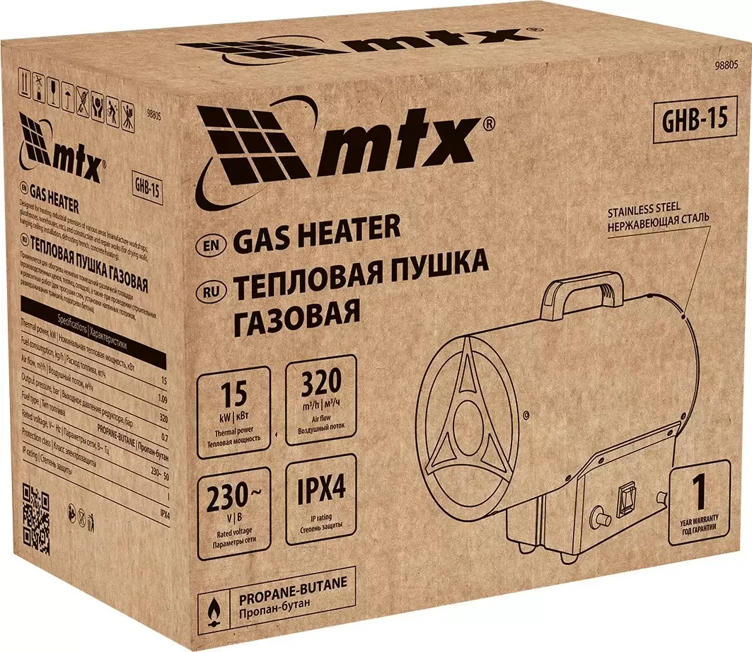 Тепловая пушка MTX GHB-15 фото