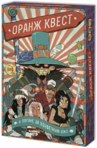 Настольная игра Muravey Games Оранж Квест. В погоне за Конфетным Джо 3-издание фото