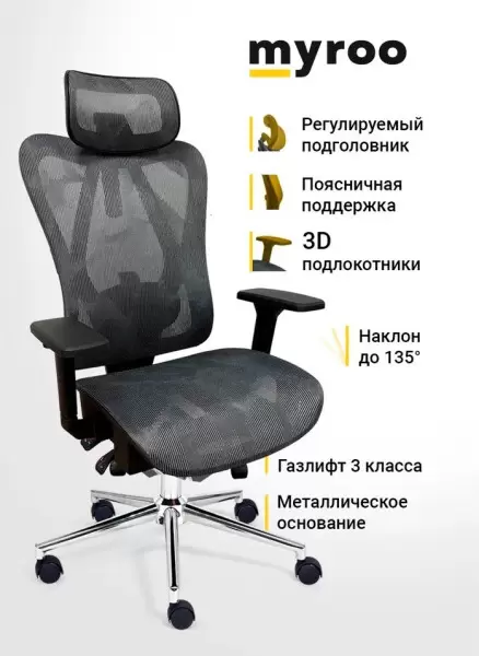 Офисное кресло MYROO Office Agenda W2028-GB (Grey/Black) фото