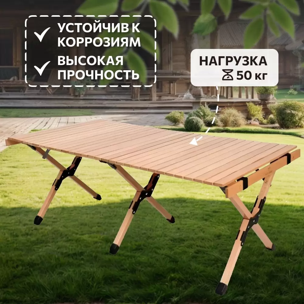 Стол National Tree Company 120x60x45 DJZ-120 фото