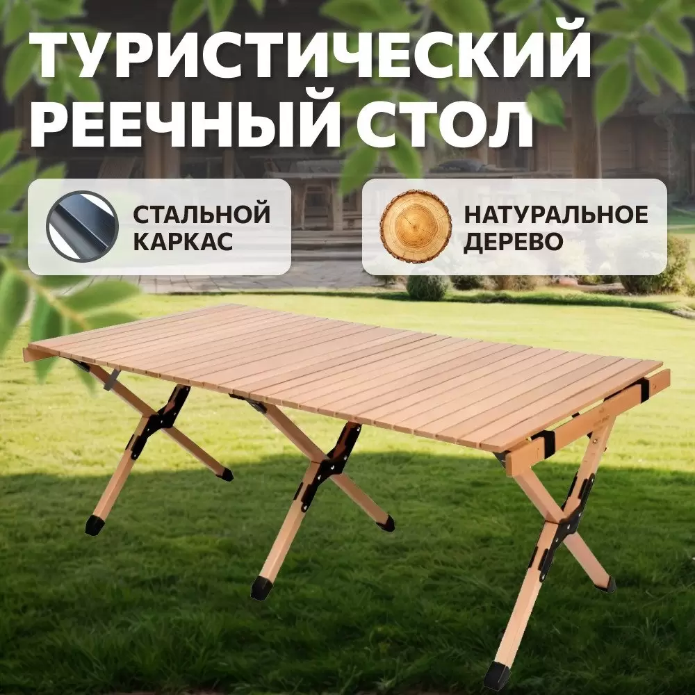Стол National Tree Company 120x60x45 DJZ-120 фото