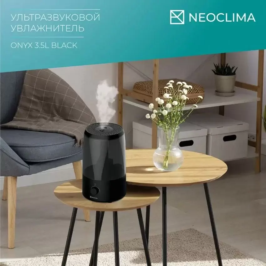 Увлажнитель воздуха Neoclima Onyx 3.5L black фото