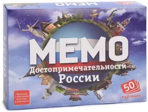 Настольная игра Нескучные игры Достопримечательности России Мемо 7202 фото