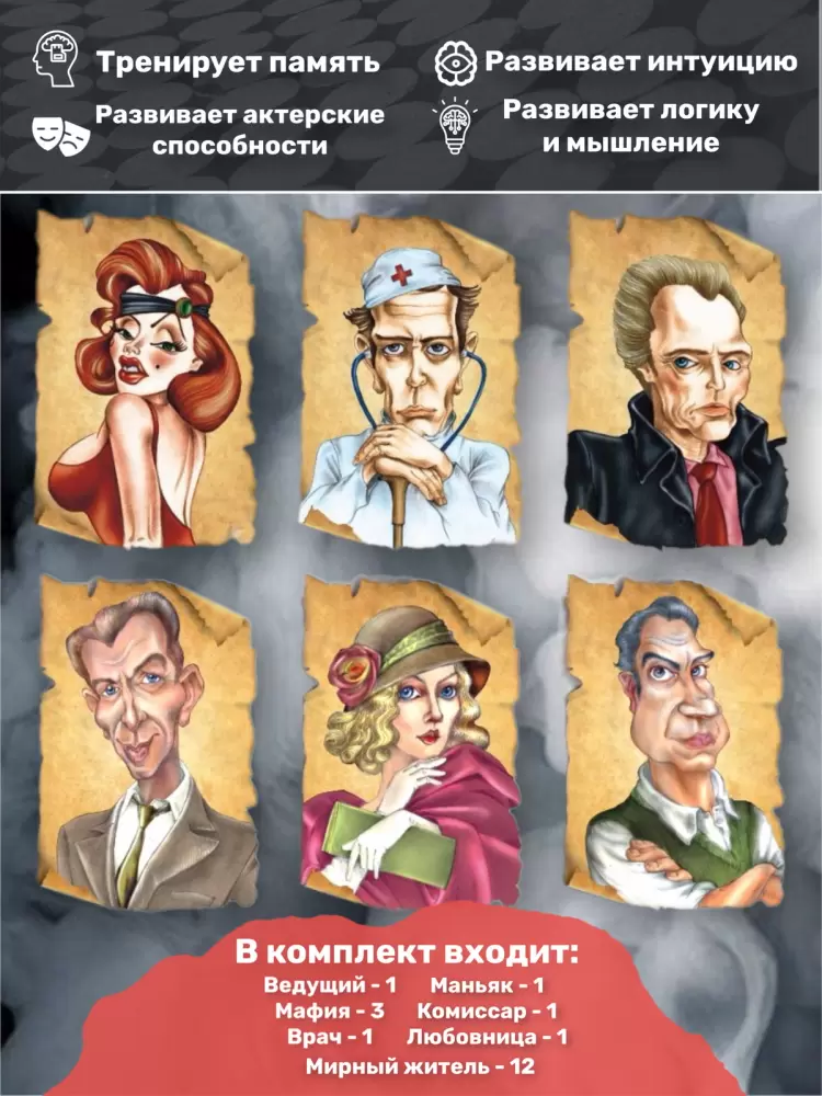 Настольная игра Нескучные игры Мафия 8057 фото