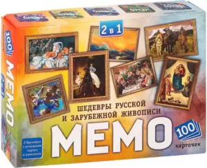 Настольная игра Нескучные игры Мемо 2 в 1 . Мировые шедевры и Картины русских художников 8536 фото