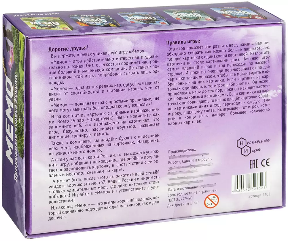 Настольная игра Нескучные игры Мемо - Природные чудеса России фото