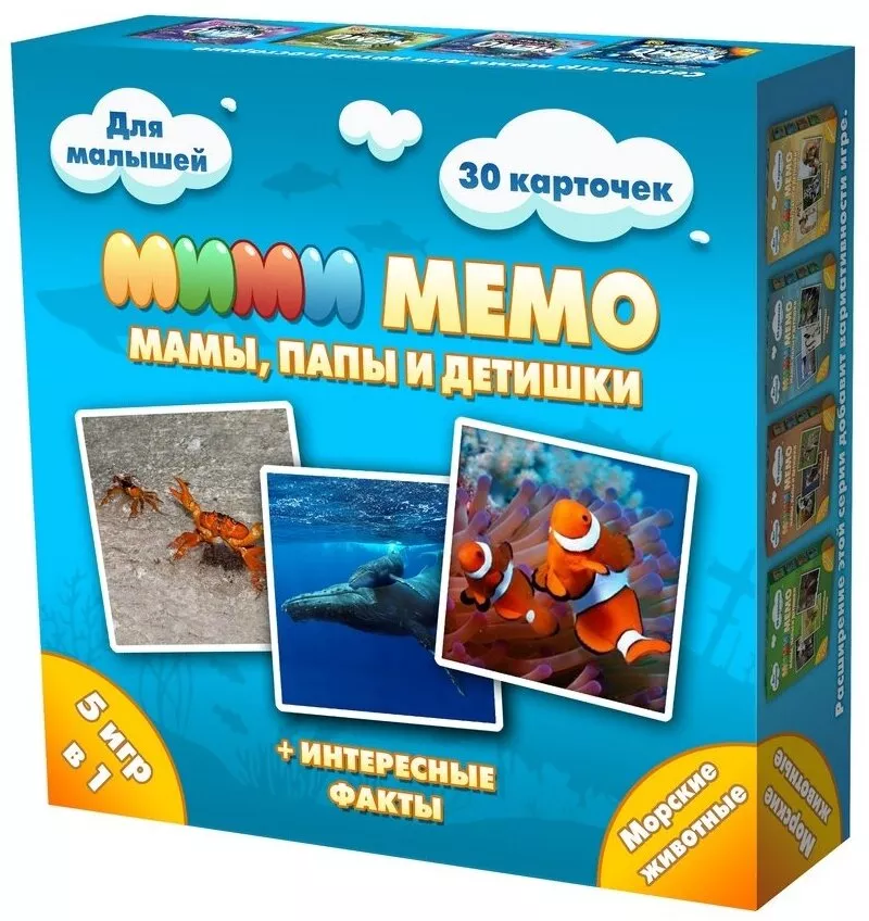 Нескучные игры Мемо Ми-Ми-Мемо Морские животные 8053