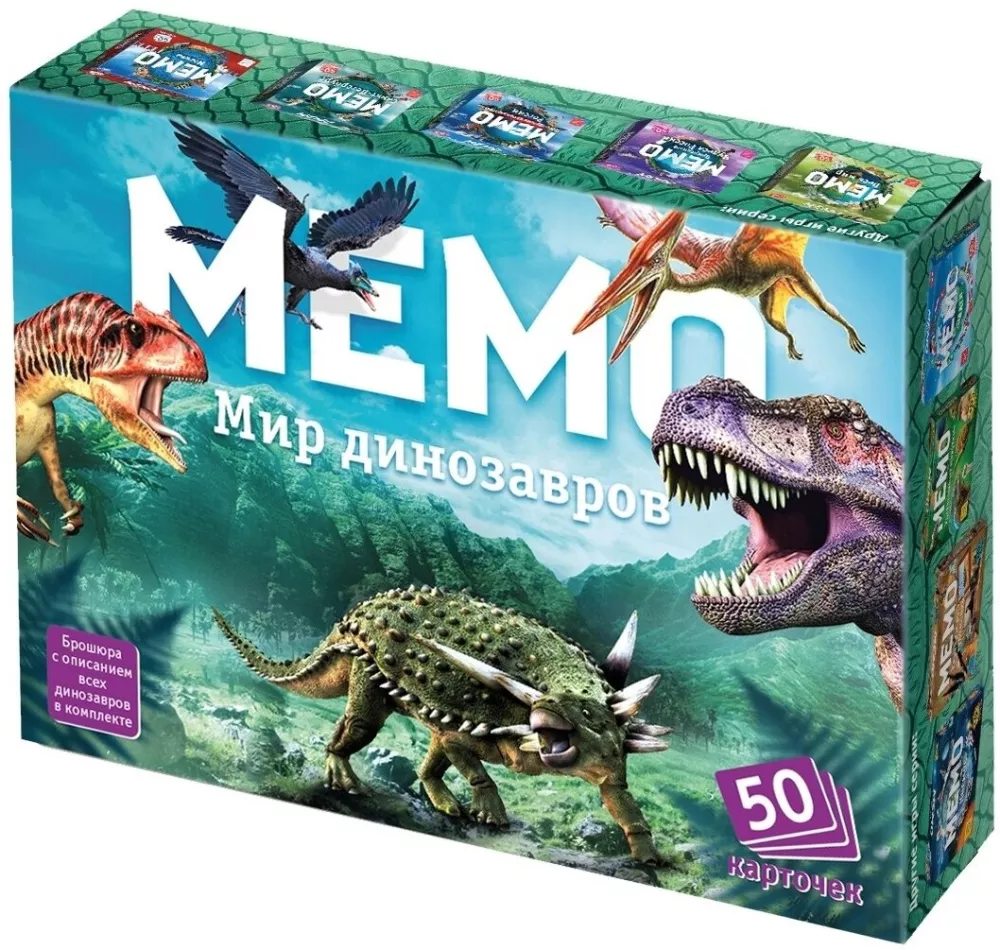 Нескучные игры Мемо Мир динозавров 8083