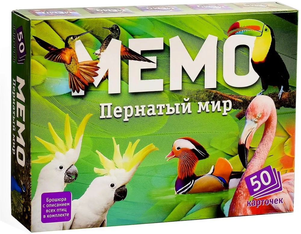 Нескучные игры Мемо Пернатый мир 7952