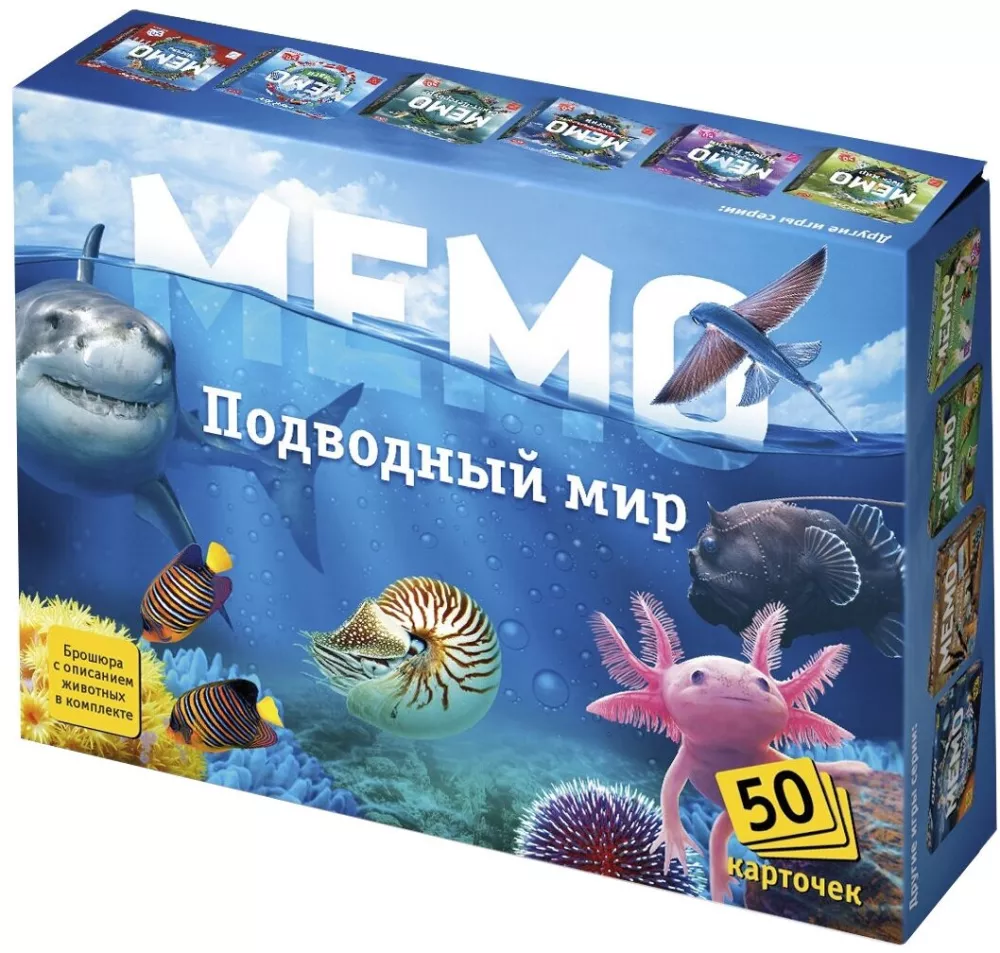 Нескучные игры Мемо Подводный мир 8032