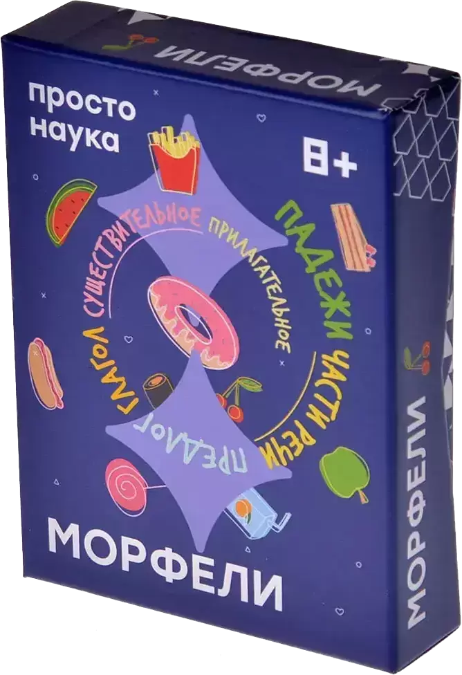 Простые правила Морфели