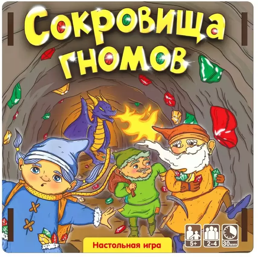 Нескучные игры Сокровища гномов 8622