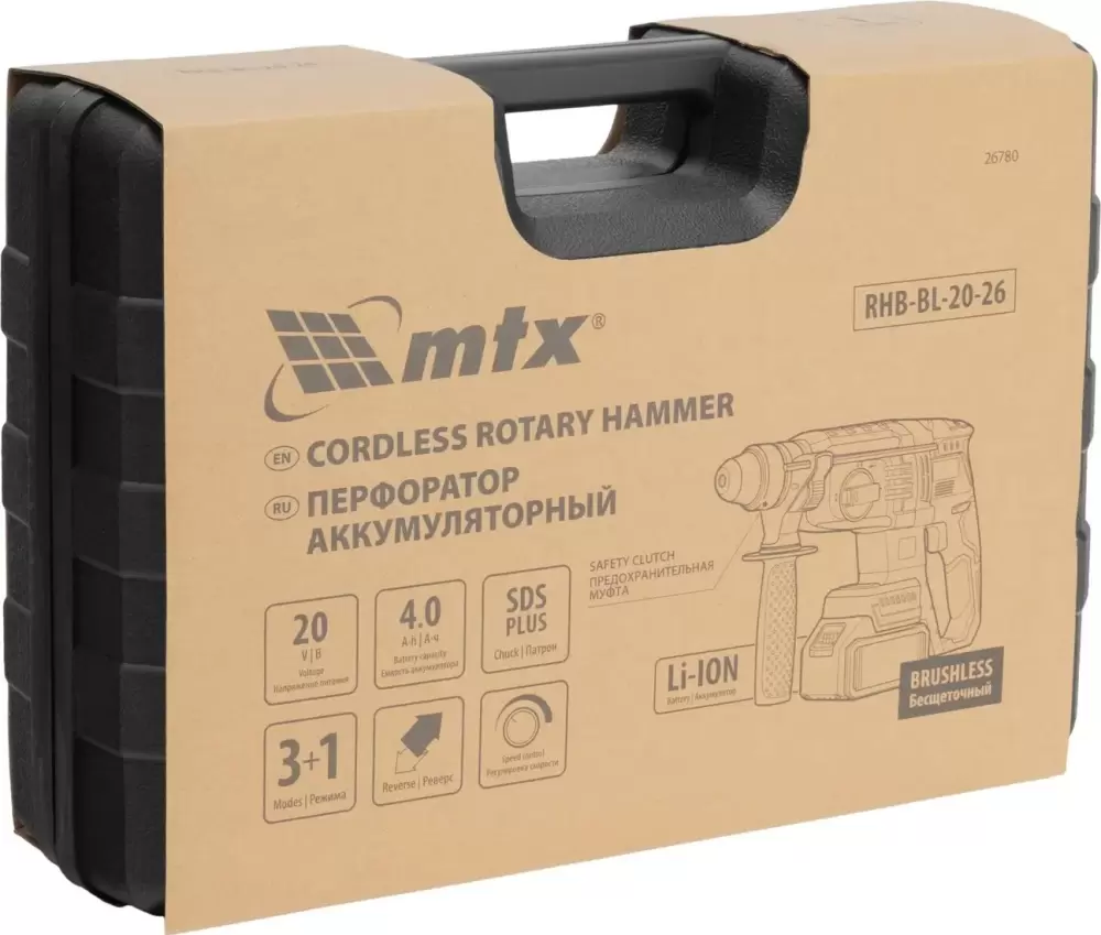 Перфоратор MTX RHB-BL-20-26 фото
