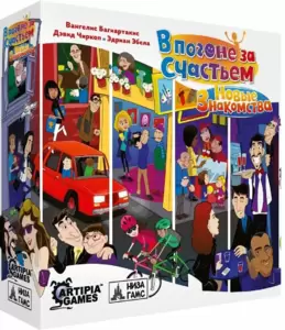 Настольная игра НизаГамс В погоне за счастьем. Новые знакомства SCY002 фото