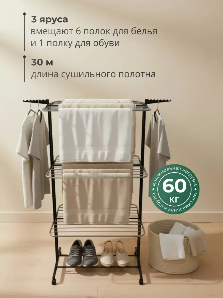 Сушилка для белья Nordwall Epsilon 780 фото