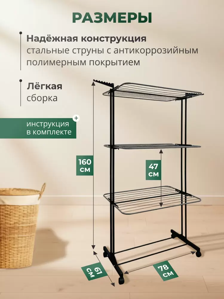 Сушилка для белья Nordwall Epsilon 780 фото