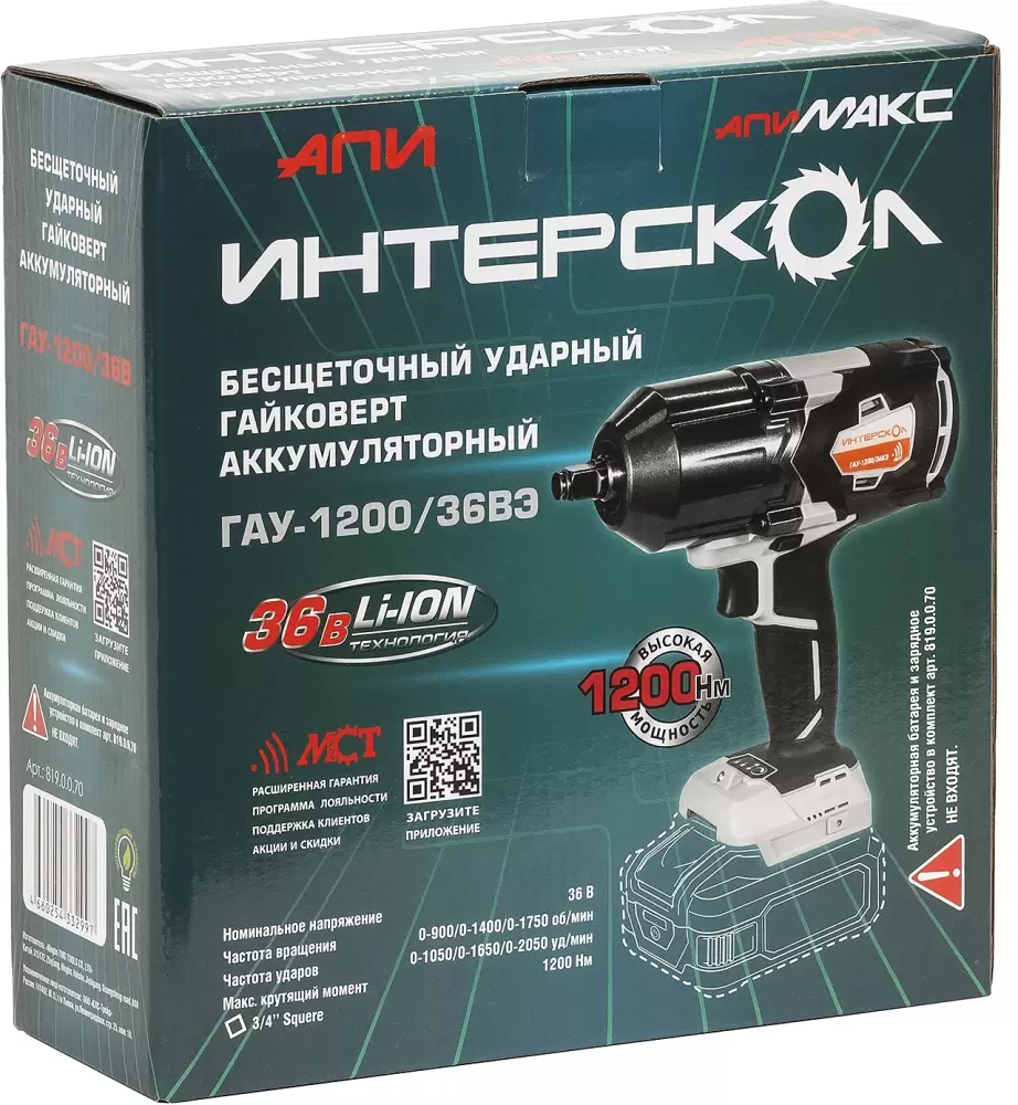 Гайковерт Интерскол ГАУ-1200/36ВЭ (819.0.0.70) фото