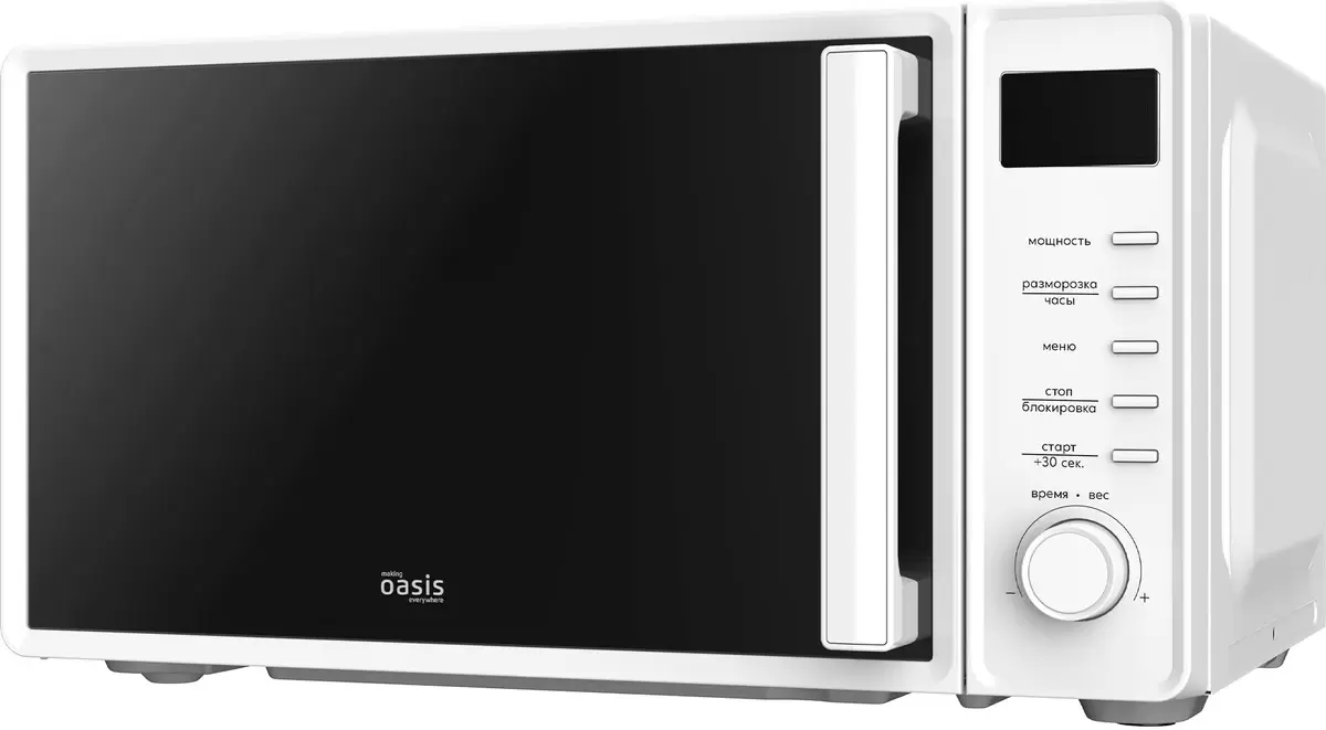 Oasis MW-70SW