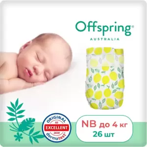 Подгузники детские Offspring NB 2-4 кг Лимоны (26 шт) фото