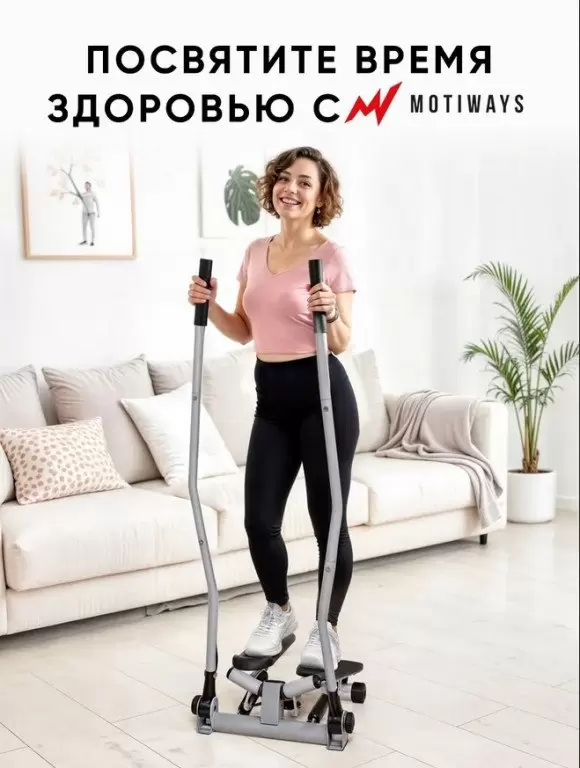 Motiways SC-S085B (с изогнутыми поручнями)