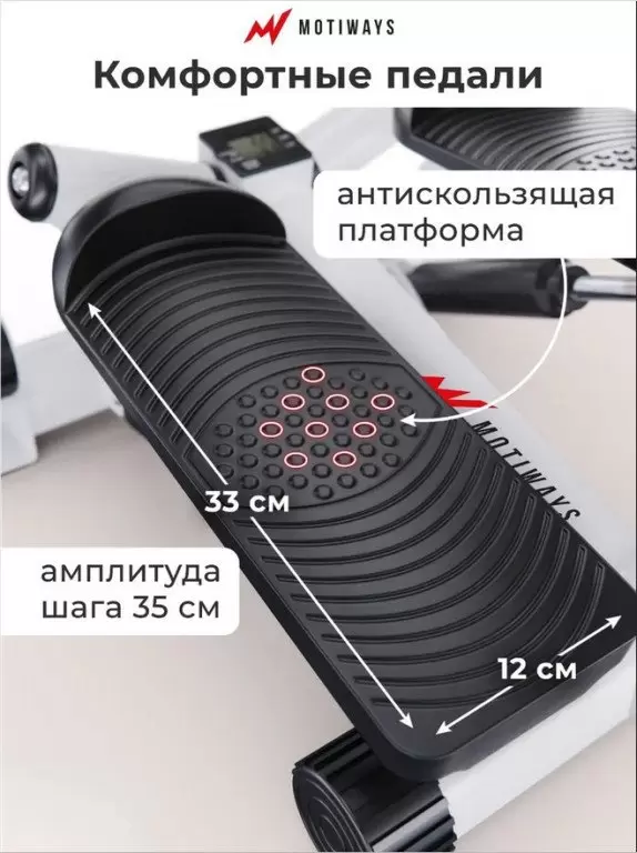 Поворотный степпер Motiways SC-S085B (с поручнями) фото