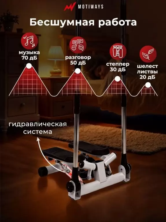 Поворотный степпер Motiways SC-S085B (с поручнями) фото