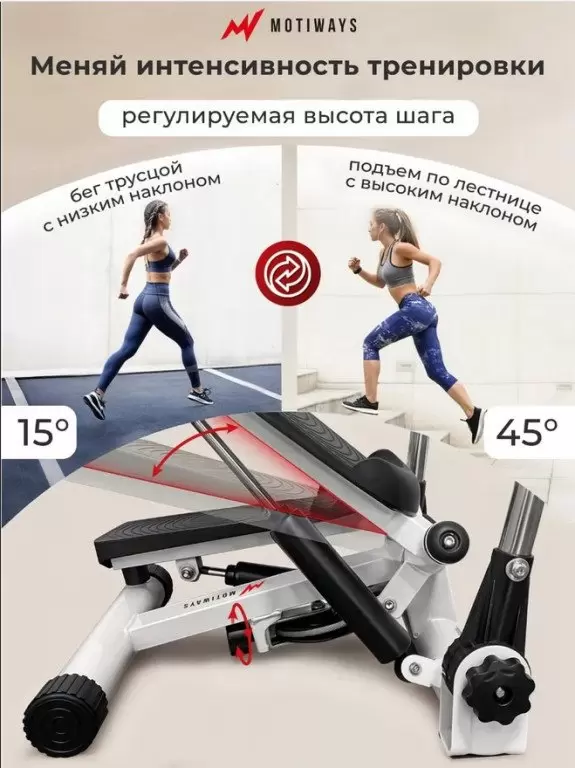 Поворотный степпер Motiways SC-S085B (с поручнями) фото