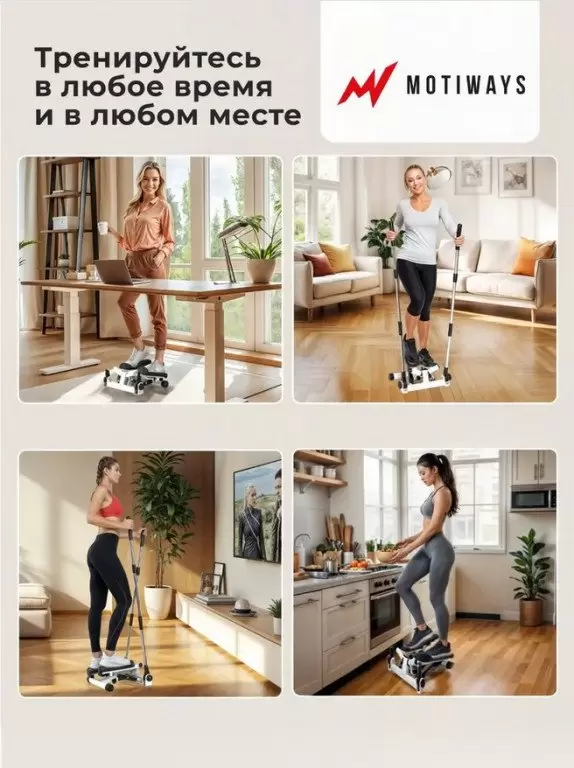 Поворотный степпер Motiways SC-S085B (с поручнями) фото