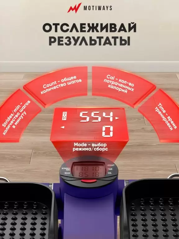 Классический степпер Motiways WB-TB01 фото