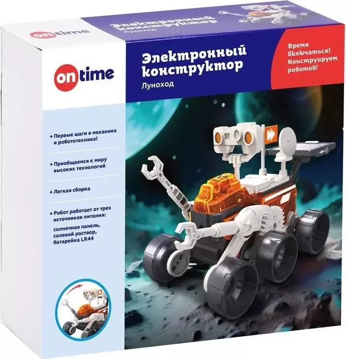 On Time Луноход / 45199