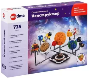 On Time Солнечная система 45217