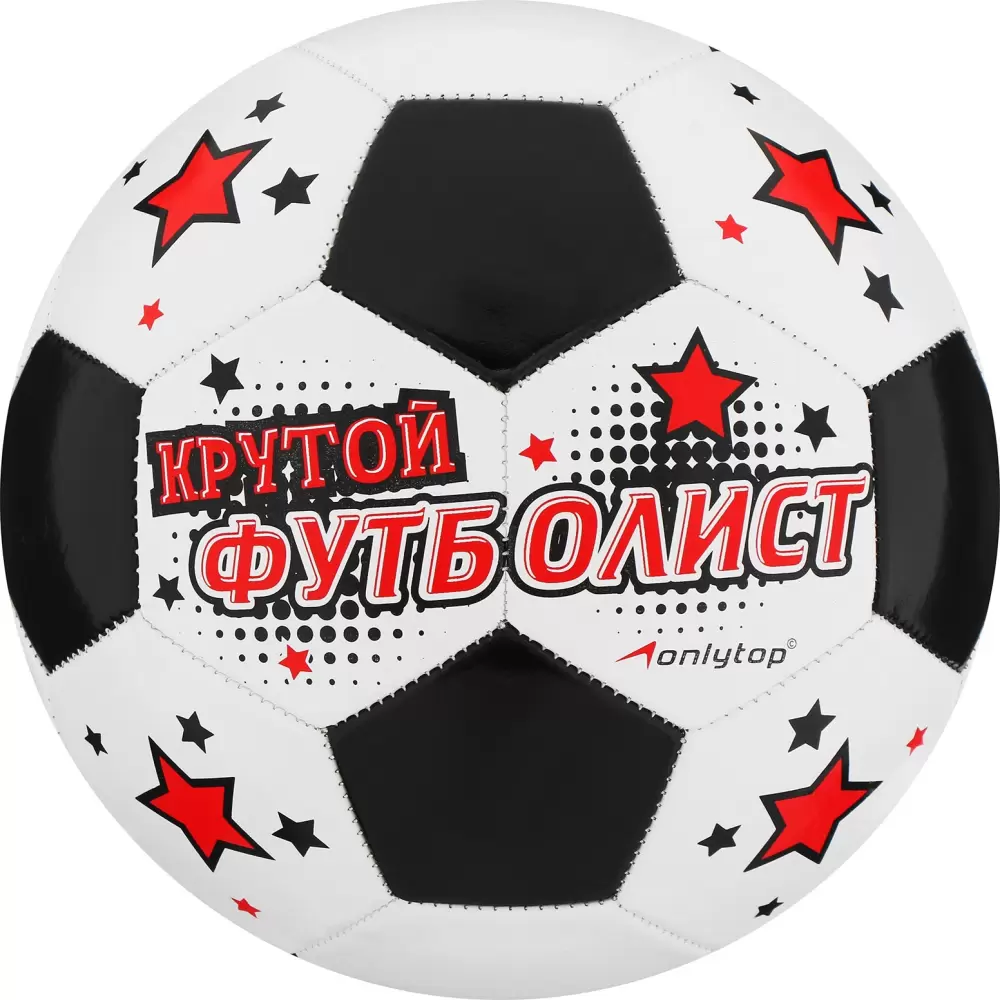 Onlitop Крутой Футболист 892057 (размер 5)