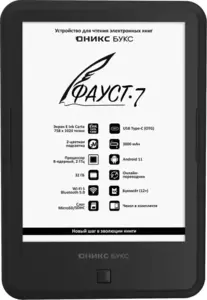 Электронная книга Onyx BOOX Faust 7 фото