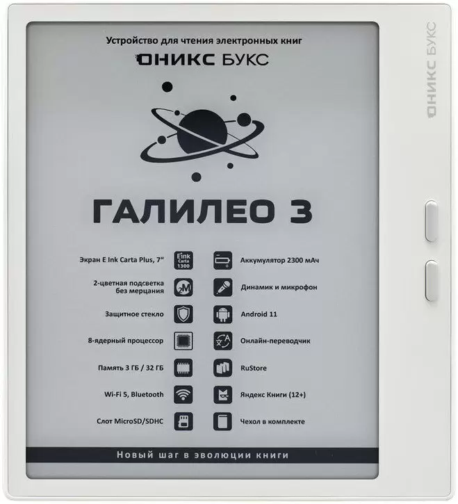 Onyx BOOX Galileo 3 (белый)