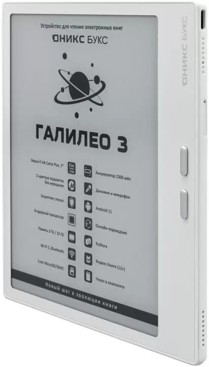 Электронная книга Onyx BOOX Galileo 3 (белый) фото
