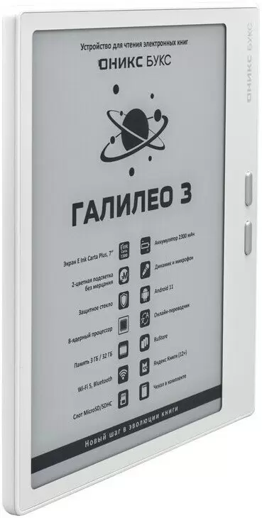 Электронная книга Onyx BOOX Galileo 3 (белый) фото