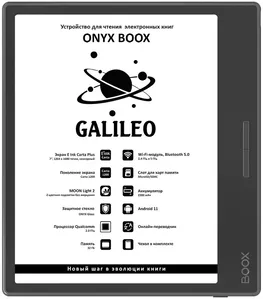 Электронная книга Onyx BOOX Galileo фото