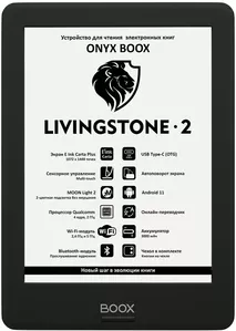 Электронная книга Onyx Boox Livingstone 2 фото