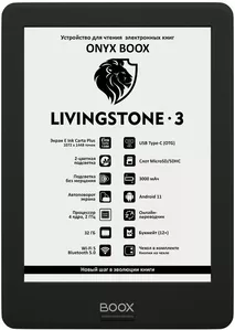 Электронная книга Onyx BOOX Livingstone 3 фото