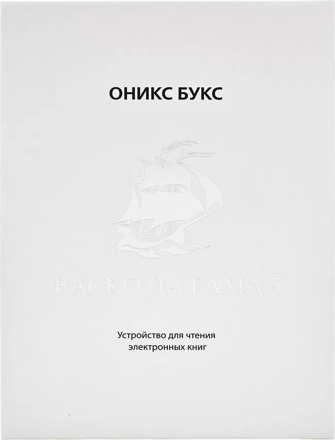 Электронная книга Onyx BOOX Васко Да Гама 5 фото