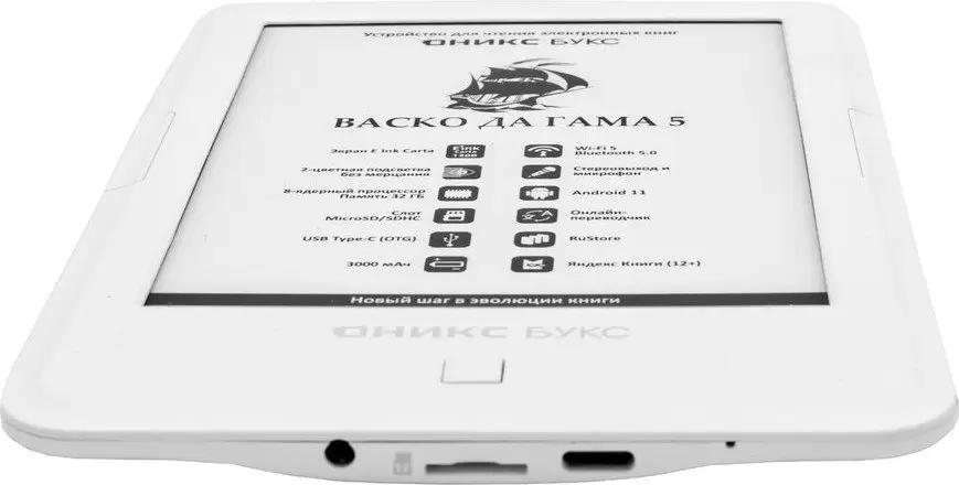 Электронная книга Onyx BOOX Васко Да Гама 5 фото